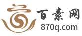 百素网